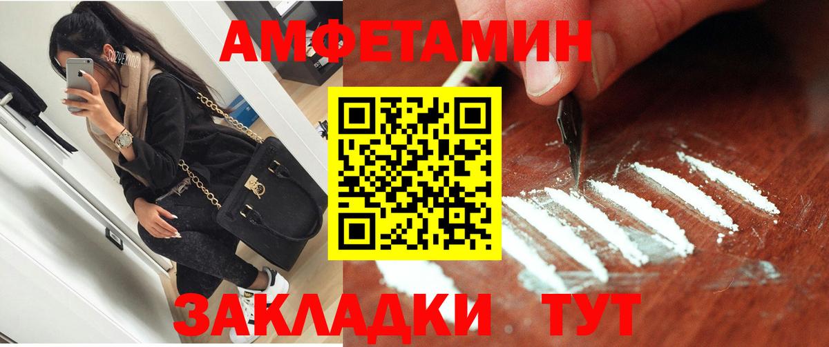 Amphetamine Розовый Большой Камень