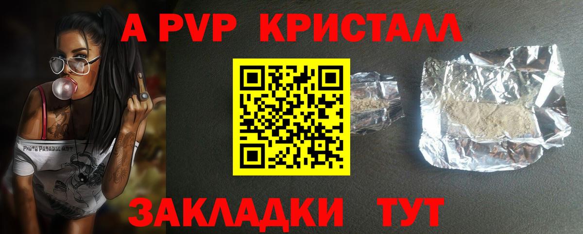Большой Камень  продажа наркотиков  Вход с VPN  A-PVP  Alpha-PVP СК КРИС  Alpha PVP Соль 