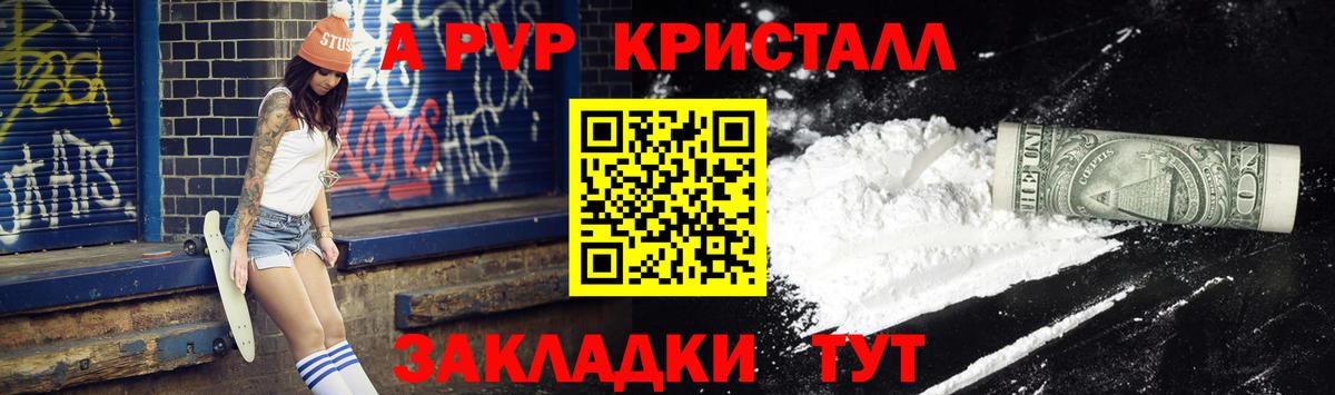 APVP крисы CK  купить закладку  Alfa_PVP Соль  Большой Камень  A PVP Соль 