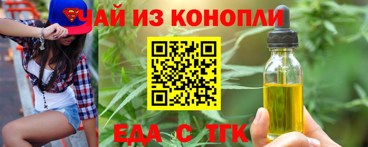 Canna-Cookies марихуана  Вход с VPN  Большой Камень 