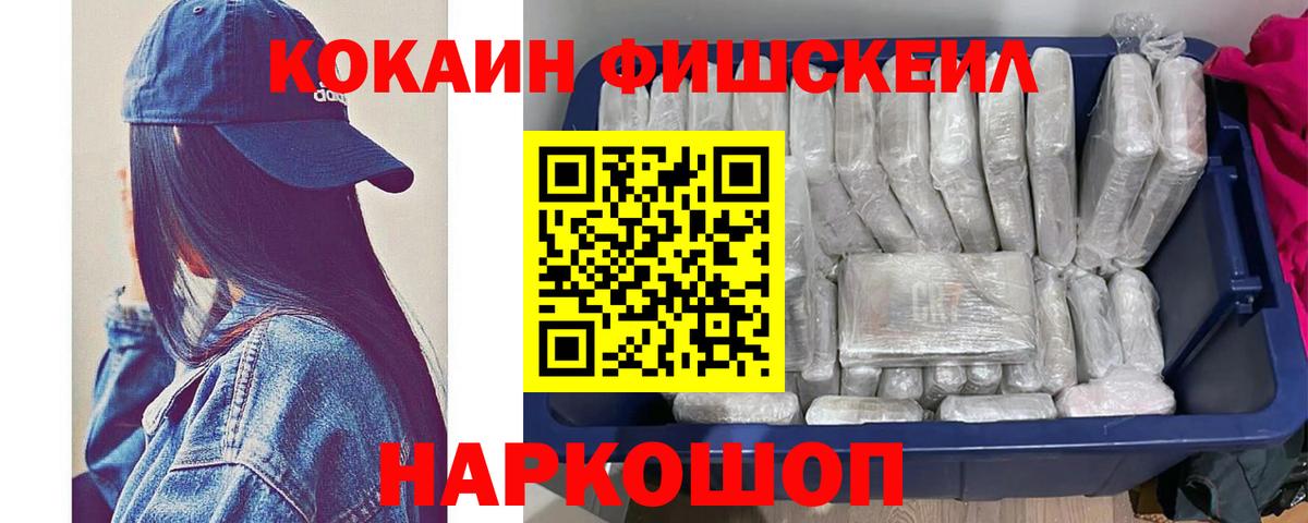  КОКАИН Большой Камень