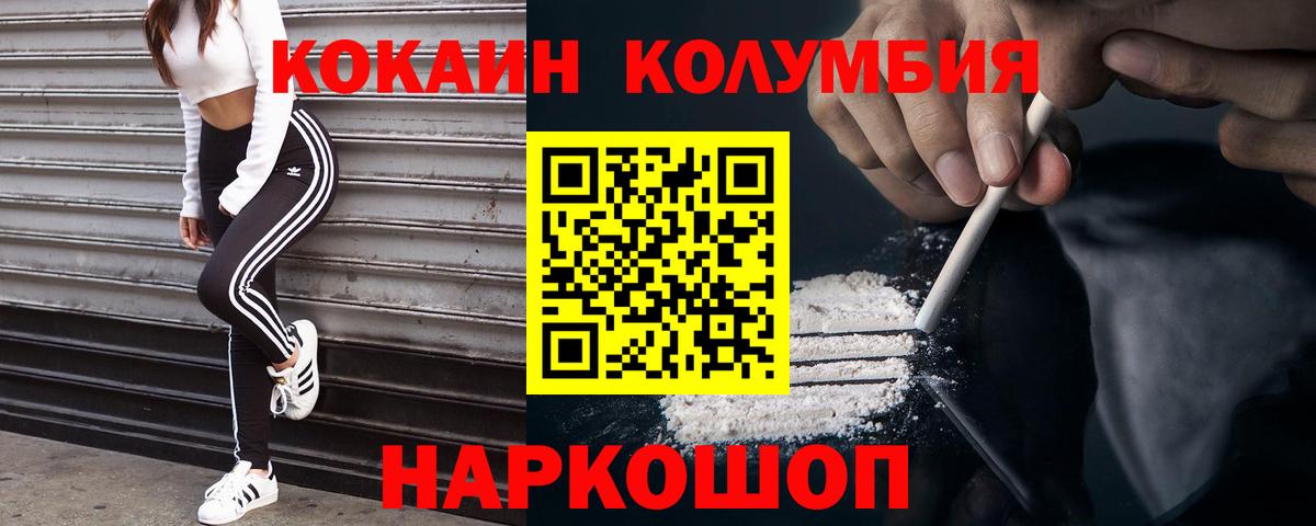 Большой Камень  Кокаин VHQ  Вход с VPN  КОКАИН  Кокаин 98% 