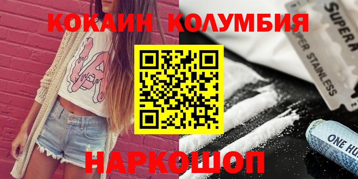 КОКАИН  закладки  Большой Камень  Cocaine 98%  Кокаин FishScale 