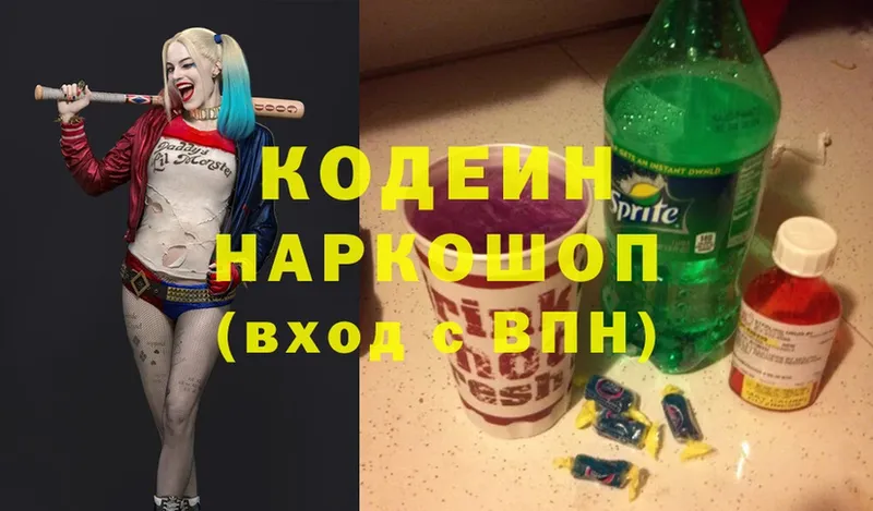 Кодеиновый сироп Lean Purple Drank  Большой Камень 