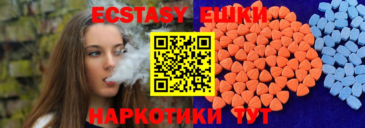 ЭКСТАЗИ таблы  Вход с VPN  Большой Камень 