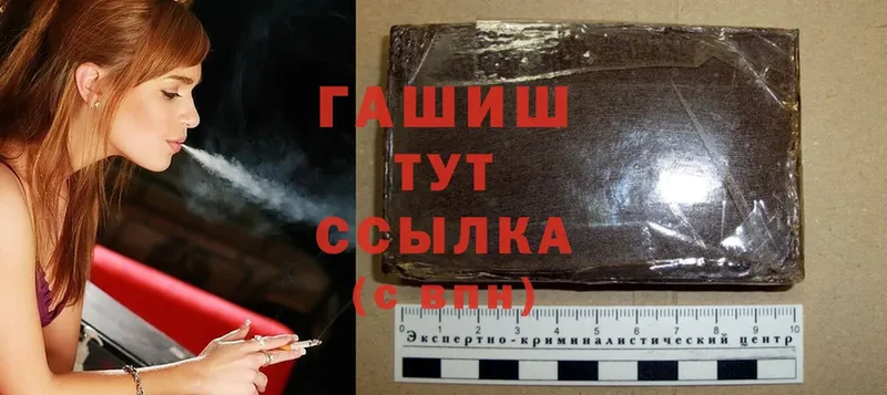 Гашиш hashish Большой Камень