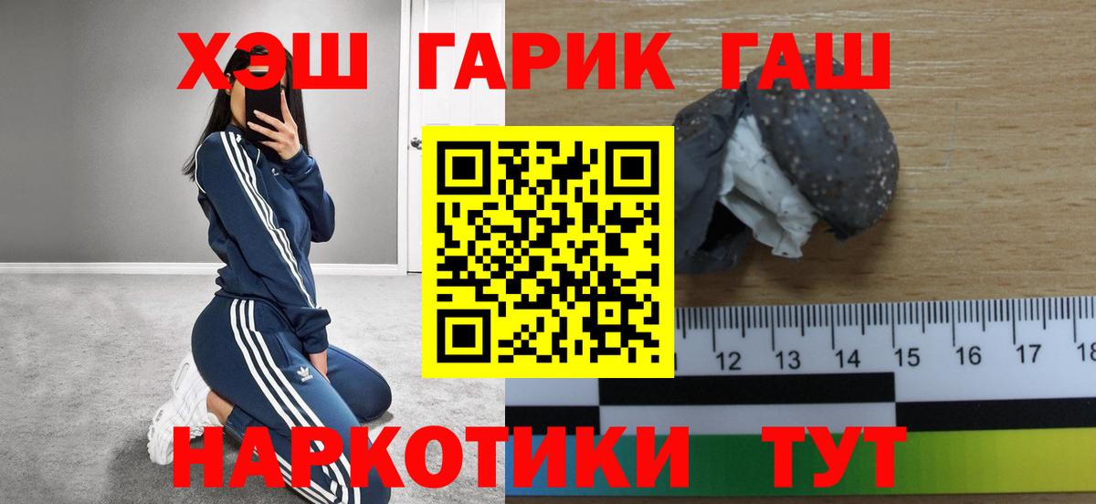 Большой Камень  Гашиш хэш  Гашиш индика сатива  дарнет шоп  Вход с VPN 