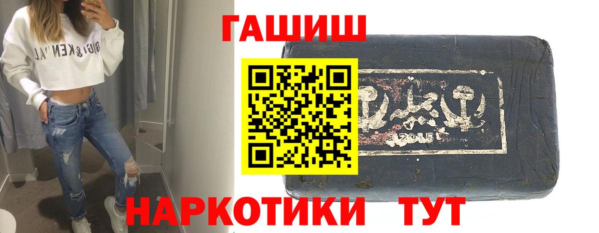 Гашиш хэш Большой Камень