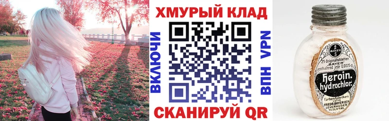 Героин афганец  KRAKEN   Большой Камень  купить наркотик 