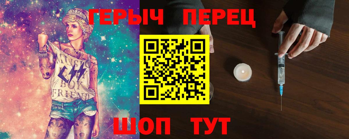 Большой Камень  ГЕРОИН хмурый  Вход с VPN 