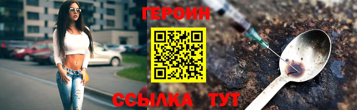 ГЕРОИН афганец Большой Камень