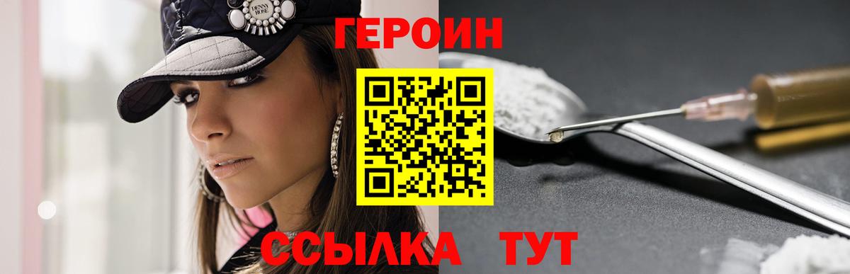 Героин гречка  Большой Камень 