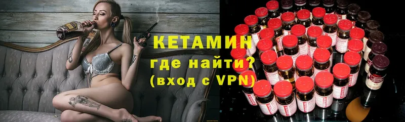 Кетамин VHQ  купить   Большой Камень 