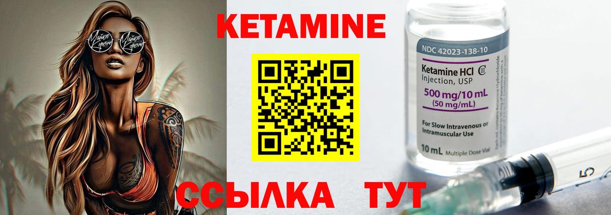 Кетамин VHQ  Кетамин ketamine  Большой Камень 