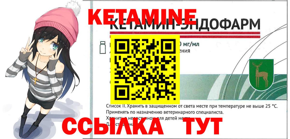 Кетамин VHQ Большой Камень