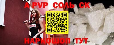 ALPHA-PVP Балаково