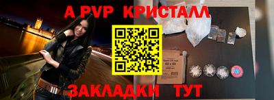 кристаллы Балашиха