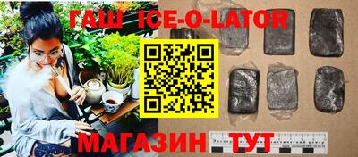 гашик Апшеронск