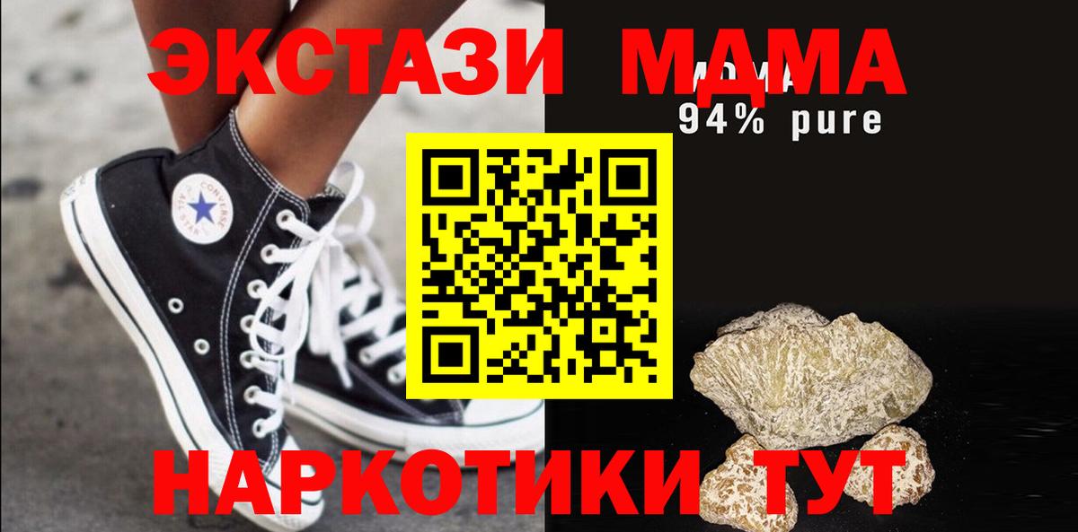 MDMA crystal  MDMA crystal  Вход с VPN  Большой Камень 