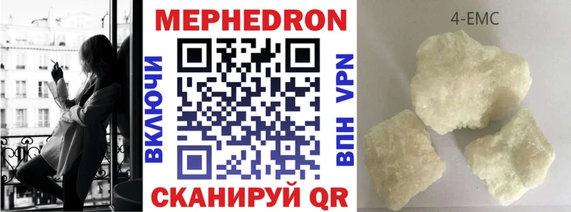 Мефедрон VHQ  Большой Камень 