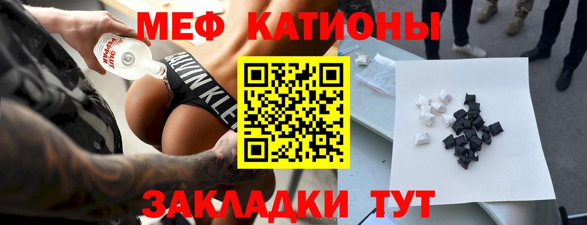 Большой Камень  МЕФ мука  Мефедрон  МЯУ-МЯУ  Вход с VPN  МЕФ 4 MMC 