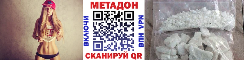 Метадон белоснежный  Большой Камень 