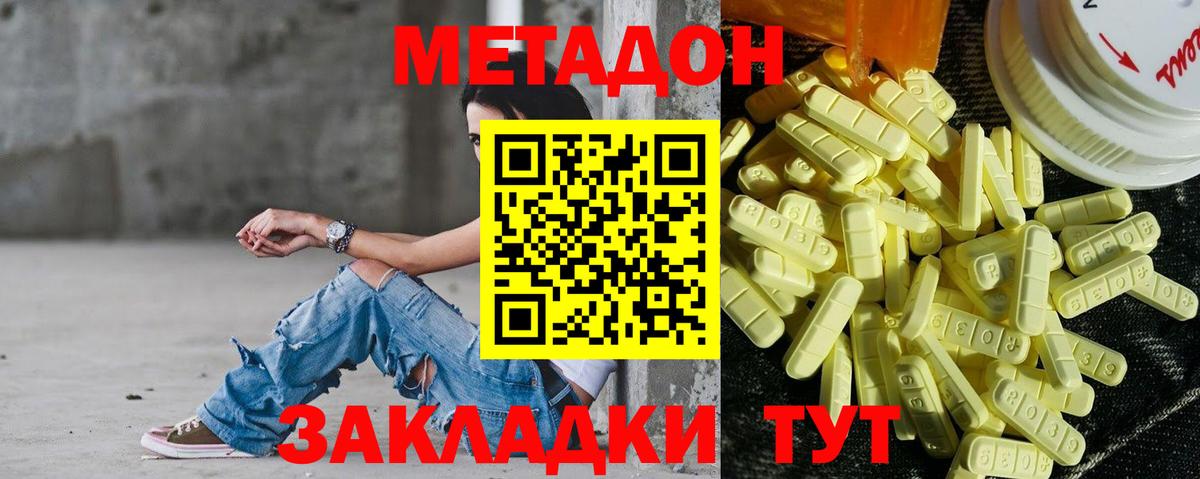 Большой Камень  Метадон мёд  Вход с VPN  МЕТАДОН белоснежный 