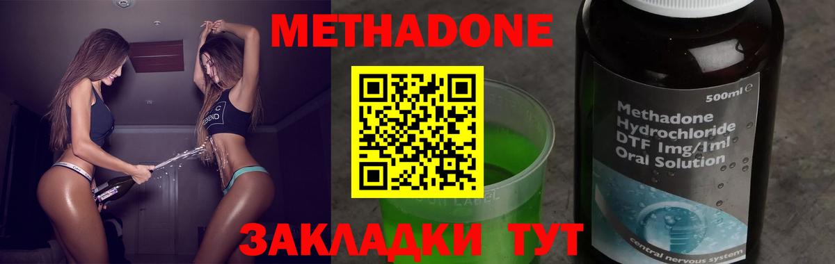Метадон белоснежный Большой Камень