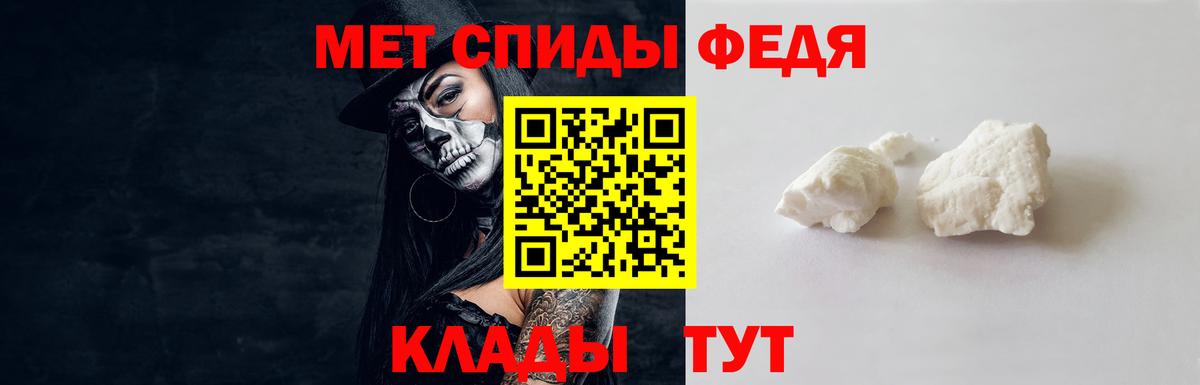 МЕТАМФЕТАМИН винт Большой Камень