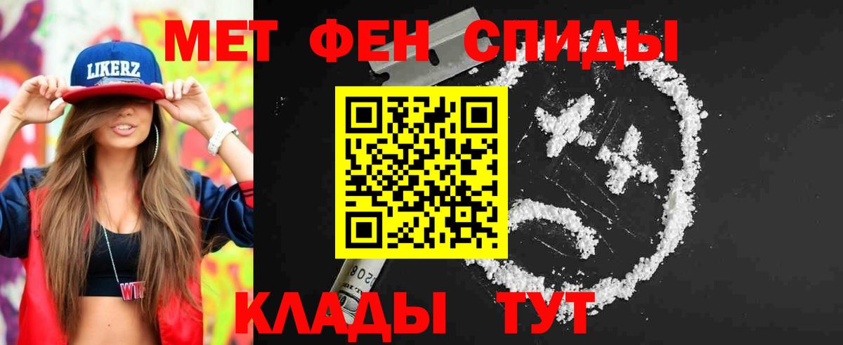 Большой Камень  МЕТАМФЕТАМИН кристалл  Вход с VPN 