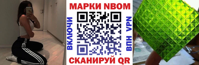 Марки 25I-NBOMe 1,5мг Большой Камень