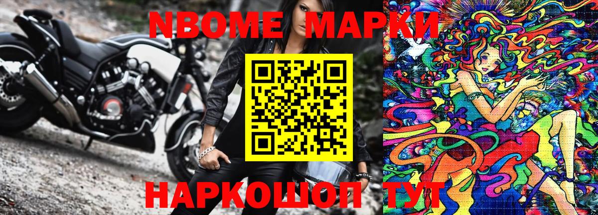 Наркотические марки 1,5мг Большой Камень