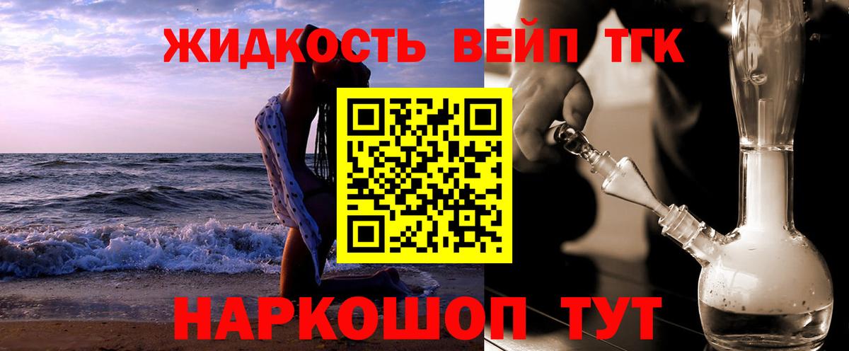 как найти   Дистиллят ТГК концентрат  Большой Камень  ТГК концентрат 