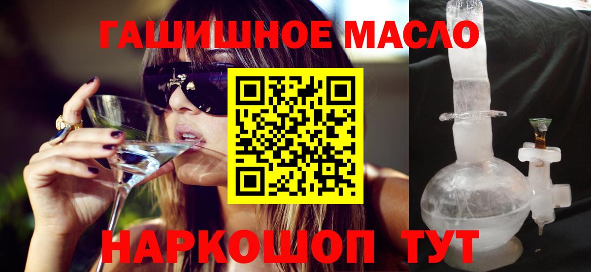 ТГК концентрат  Вход с VPN  Большой Камень 