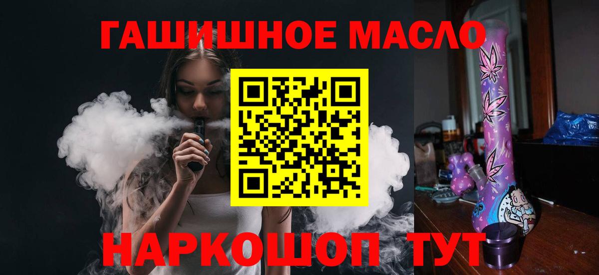 Дистиллят ТГК вейп Большой Камень
