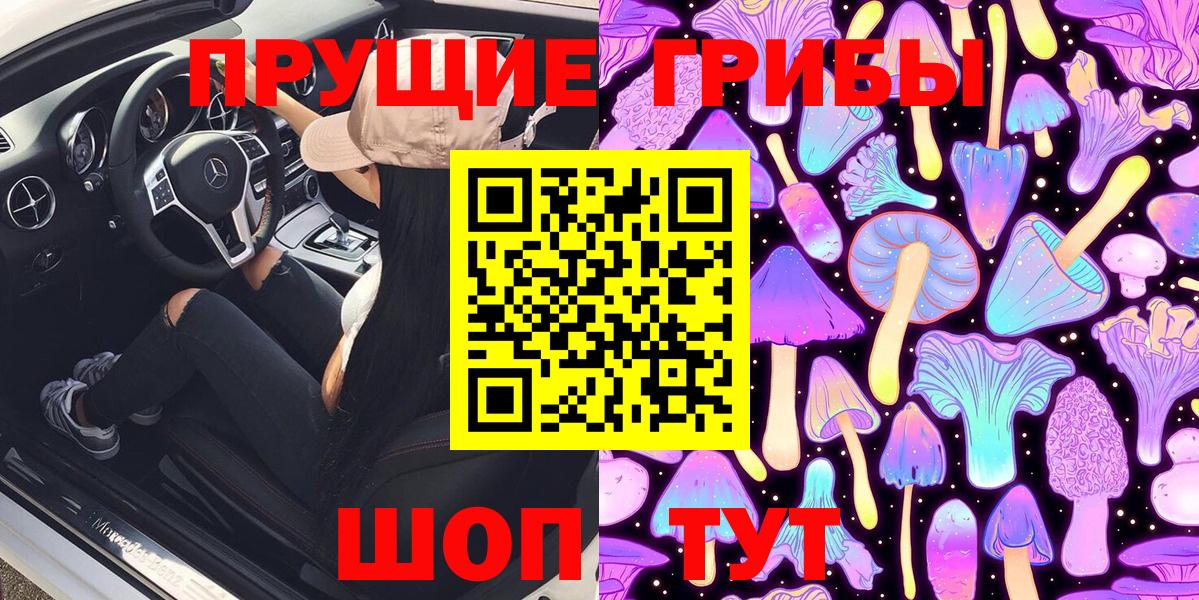 Псилоцибиновые грибы Magic Shrooms Большой Камень
